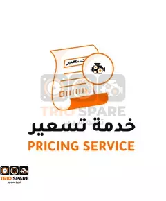 Part Pricing Service