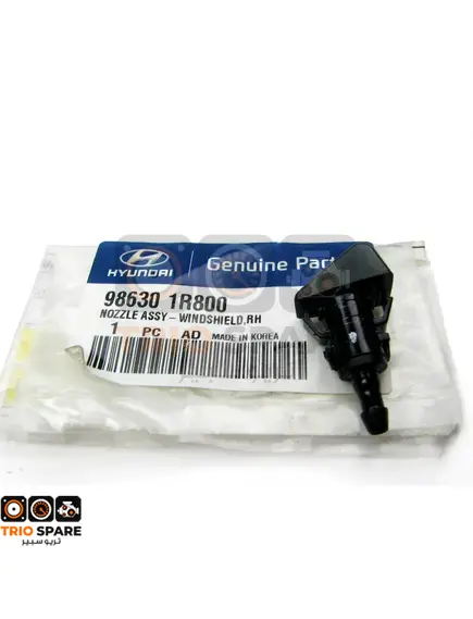 Front Windshield Washer Nozzle Right Passenger For 2013 - 2017 Hyundai Accent 