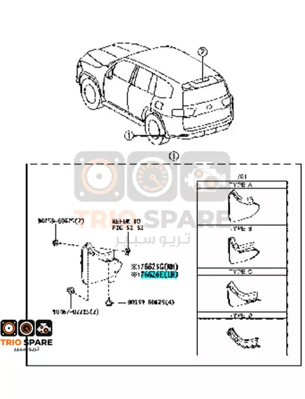 Rear Mudguard RH Toyota Landcruiser 2023 - 2024 [CLONE]